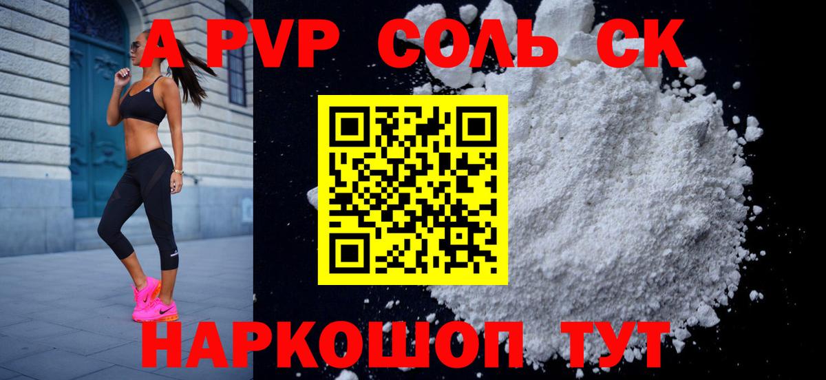 Alfa_PVP VHQ  продажа наркотиков  Вход с VPN  Новокубанск  A-PVP Соль  Alpha PVP кристаллы 