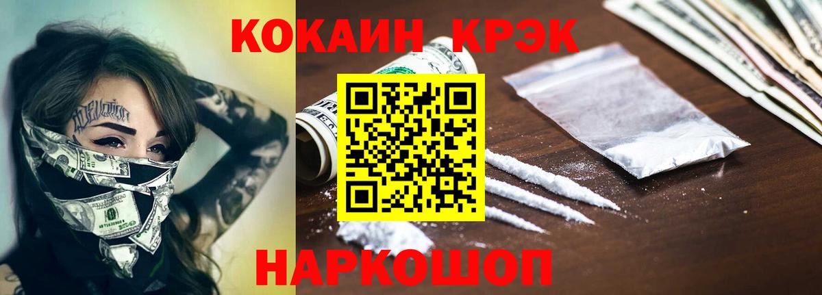 COCAIN  COCAIN 98%  где купить наркотик  COCAIN VHQ  Новокубанск  Вход с VPN 