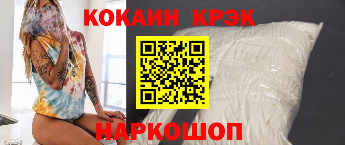КОКАИН Эквадор Новокубанск