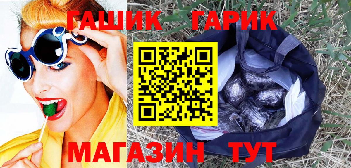 Гашиш Premium  Гашиш Cannabis  Новокубанск  Вход с VPN 