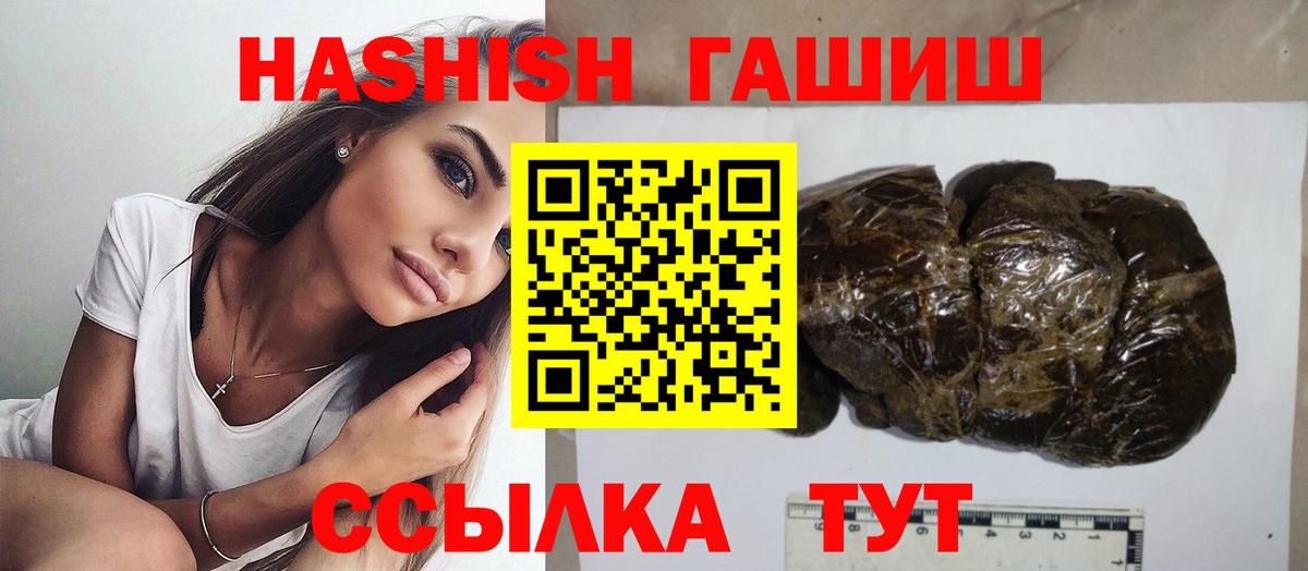 ГАШИШ индика сатива Новокубанск