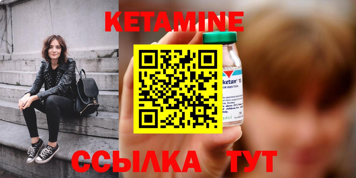 Кетамин ketamine  Вход с VPN  Новокубанск 