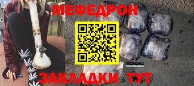 стаф Славянск-на-Кубани