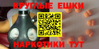 круглые Сланцы