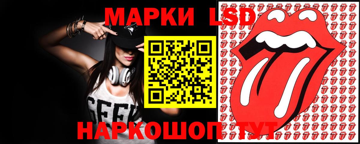 Лсд 25 экстази ecstasy Новокубанск