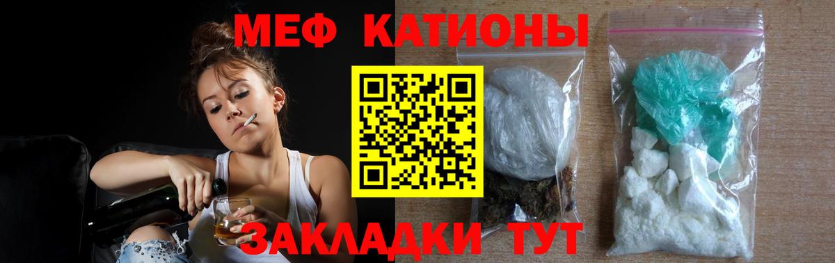 Новокубанск  Меф мяу мяу  МЯУ-МЯУ  МЕФ mephedrone  Вход с VPN 