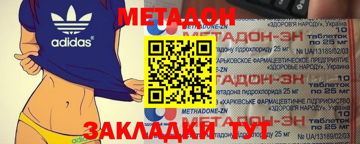 мориарти формула  ссылка на мегу зеркало  МЕТАДОН белоснежный  Вход с VPN  Метадон VHQ  Новокубанск 