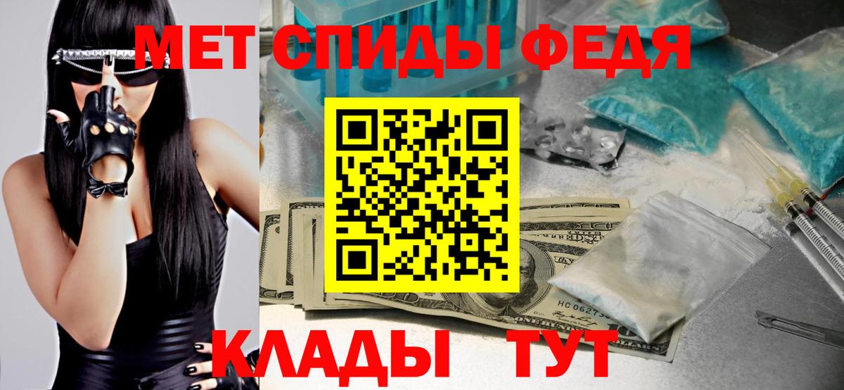 Первитин пудра  Вход с VPN  Новокубанск  Метамфетамин  Первитин пудра 