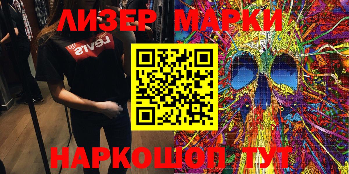 Новокубанск  Марки N-bome 1,5мг  продажа наркотиков  Вход с VPN 