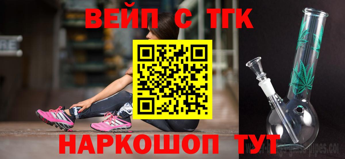 Дистиллят ТГК Wax  купить закладку  Вход с VPN  Новокубанск  Дистиллят ТГК жижа 
